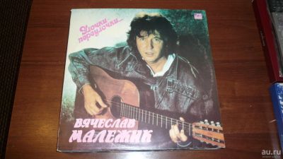 Лот: 12632799. Фото: 1. Вячеслав Малежик - Улочки-переулочки... Аудиозаписи