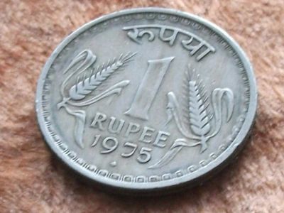 Лот: 9883240. Фото: 1. Монета 1 рупия одна Индия 1975... Азия