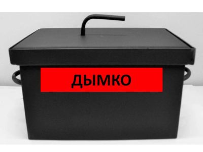 Лот: 8561099. Фото: 1. Коптильня с гидрозатвором 390х240х250. Мангалы, грили, коптильни
