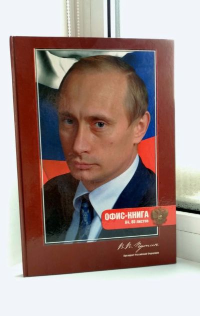 Лот: 12636709. Фото: 1. Офис-книга А4 Путин. Тетради, альбомы