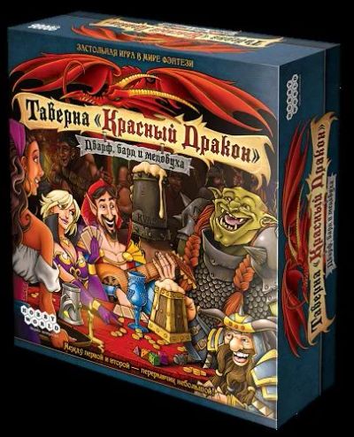 Лот: 9960054. Фото: 1. Таверна "Красный Дракон": Дварф... Настольные игры, карты