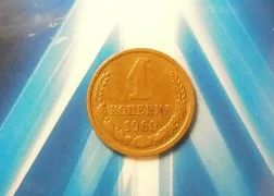 Лот: 16437509. Фото: 1. 1 копейка 1969. Россия и СССР 1917-1991 года