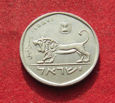 Лот: 19968651. Фото: 1. Израиль 1/2 шекеля, 1980 г. Ближний восток