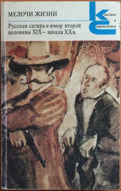 Лот: 25108398. Фото: 1. Книги - Мелочи жизни. Русская... Художественная