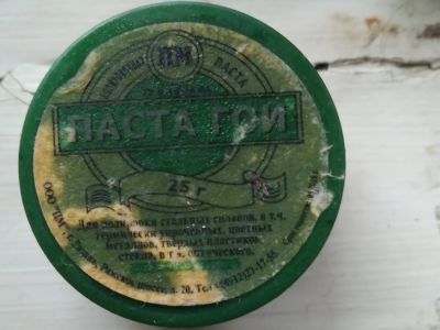 Лот: 18226922. Фото: 1. Полировочная паста. Паста ГОИ. Краски, лаки, растворитель