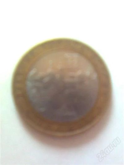 Лот: 2143843. Фото: 1. 10 руб Калуга СПМД. Россия после 1991 года