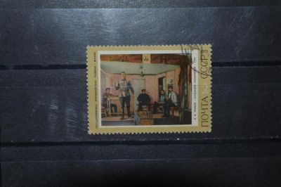 Лот: 4224561. Фото: 1. марка с рубля СССР - живопись... Марки