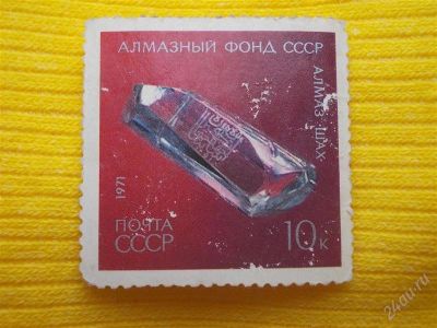 Лот: 1918356. Фото: 1. Марка. №32 (состояние на фото... Марки