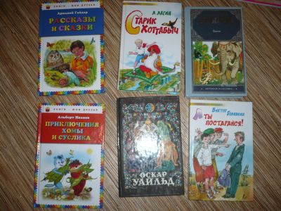 Лот: 6496232. Фото: 1. комплект книг для детей. Художественная для детей