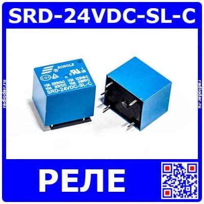Лот: 24390963. Фото: 1. SRD-24VDC-SL-C - реле электромагнитное... Реле, тумблеры, переключатели