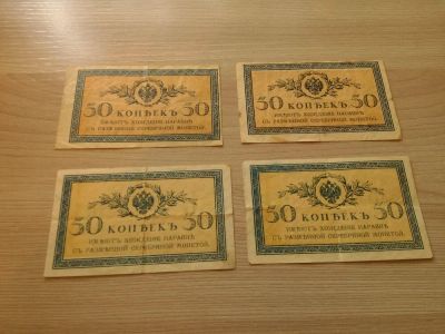 Лот: 12110895. Фото: 1. 50 копеек 1915. Россия, СССР, страны СНГ