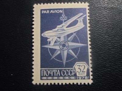Лот: 19400705. Фото: 1. Марка для Вашей коллекции лот... Марки