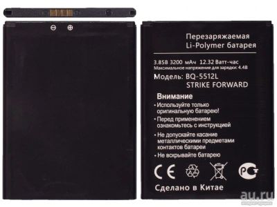 Лот: 16595704. Фото: 1. АКБ BQ Strike Forward/BQ-mobile... Аккумуляторы