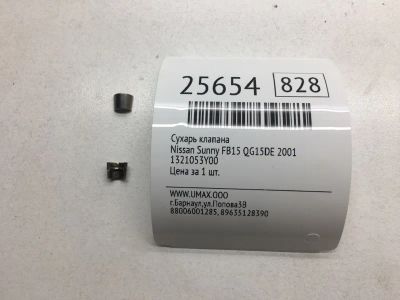 Лот: 20383237. Фото: 1. Сухарь клапана Nissan Sunny 2001... Двигатель и элементы двигателя