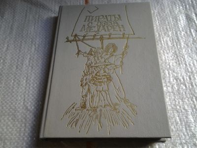 Лот: 5676227. Фото: 1. С. Сивертс, С. Хопп, С.Бедкер... Художественная