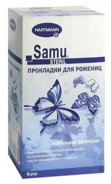 Лот: 5984513. Фото: 1. Стерильные прокладки для рожениц... Средства личной гигиены 