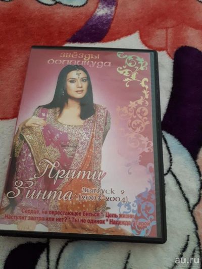 Лот: 11364990. Фото: 1. Прити Зинта DVD. Видеозаписи, фильмы