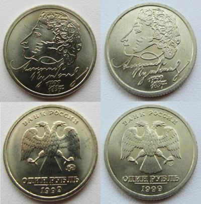Лот: 9474134. Фото: 1. Юбилейный 1 рубль 1999 г Пушкин... Россия после 1991 года
