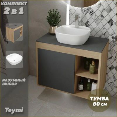 Лот: 25085854. Фото: 1. Тумба с раковиной Teymi Nura... Мебель для ванной комнаты