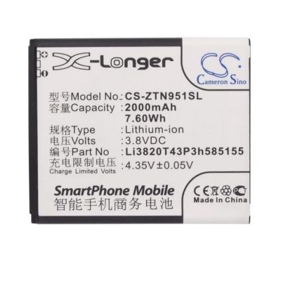 Лот: 15546828. Фото: 1. Аккумулятор CS-ZTN951SL - ZTE... Аккумуляторы