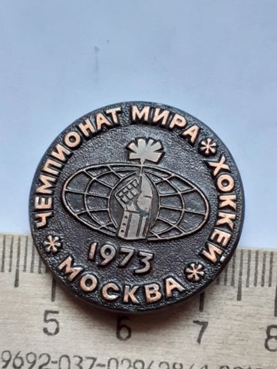 Лот: 18562246. Фото: 1. (№12665) значки спорт,чемпионат... Сувенирные