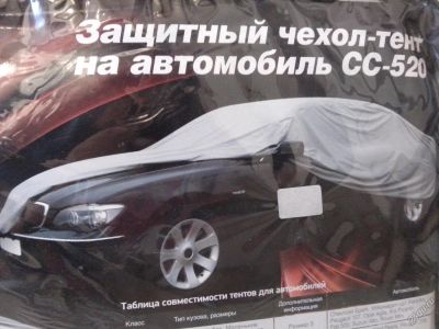 Лот: 5828474. Фото: 1. Защитный тент-чехол на автомобиль... Тенты