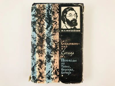 Лот: 23304524. Фото: 1. Сочинения в трех томах. Том 1... Художественная