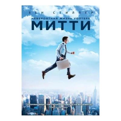 Лот: 24540360. Фото: 1. DVD-видеодиск ND Play Невероятная... CD, DVD, BluRay