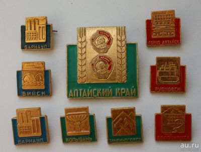 Лот: 10239530. Фото: 1. Заглавный знак серии: Алтайский... Сувенирные