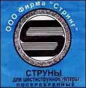 Лот: 946985. Фото: 1. Струны для бас-гитары, посеребренные. Аксессуары, комплектующие