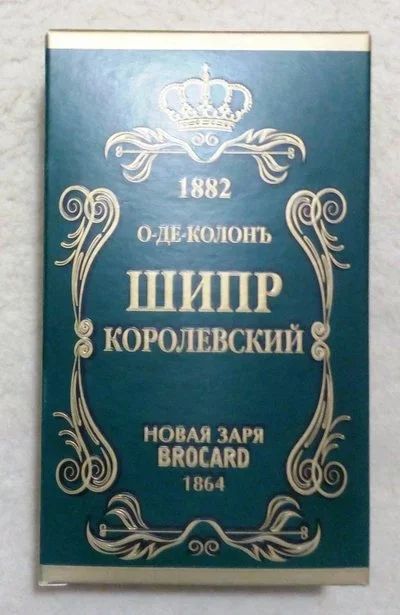 Лот: 10570825. Фото: 1. Одеколон Шипр королевский в футляре. Мужская парфюмерия