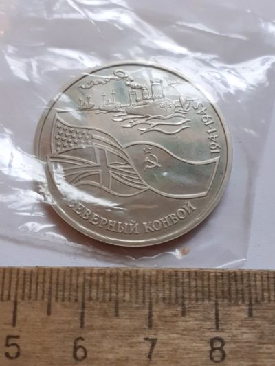 Лот: 25803076. Фото: 1. (№18547) 3 рубля 1992 год Северный... Россия после 1991 года