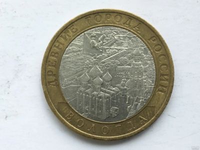 Лот: 11923906. Фото: 1. Россия БИМ 10 рублей 2007 год... Россия после 1991 года