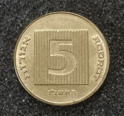 Лот: 22825432. Фото: 1. 5 агорот 1997 года. Израиль. Азия