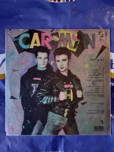 Лот: 19961654. Фото: 1. Кармэн CAR-MAN lp. Аудиозаписи