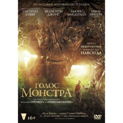 Лот: 24540463. Фото: 1. DVD-видеодиск ND Play Голос монстра... CD, DVD, BluRay