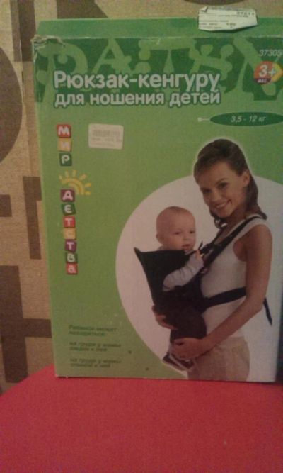 Лот: 5176556. Фото: 1. Кенгуру. Слинги, эрго рюкзаки, переноски