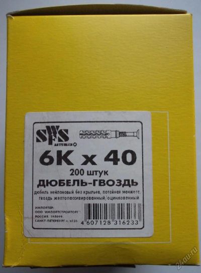 Лот: 5969462. Фото: 1. Дюбель гвоздь 6*40, упаковка 200... Крепёж