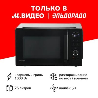 Лот: 24519840. Фото: 1. Микроволновая печь Toshiba MW3-AG25PE... Микроволновки, мини-печи