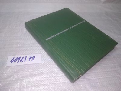 Лот: 25357622. Фото: 1. вб/oz(4092349)Доппельмаир Г.Г... Биологические науки