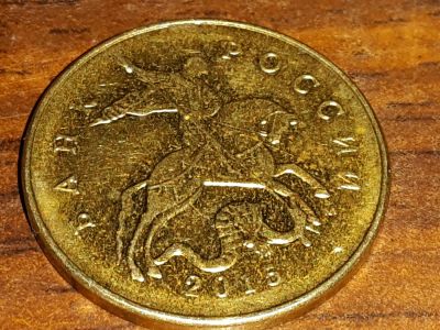 Лот: 8887188. Фото: 1. 50 копеек, ММД(М), 2015. Россия после 1991 года
