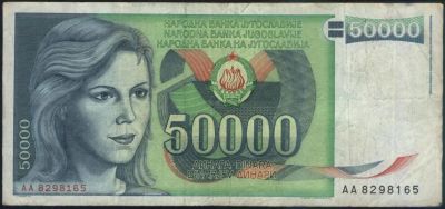 Лот: 9143022. Фото: 1. Югославия 50 000 динар 1988. Европа