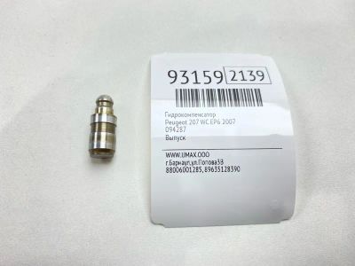 Лот: 24775040. Фото: 1. Гидрокомпенсатор Peugeot 207 2007... Двигатель и элементы двигателя