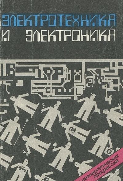 Лот: 3433929. Фото: 1. Электротехника и электроника. Другое (наука и техника)