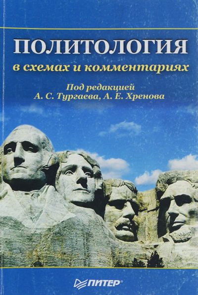 Лот: 23452887. Фото: 1. Тургаев Александр, Хренов Андрей... Для вузов