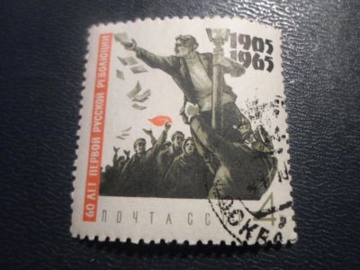 Лот: 17027797. Фото: 1. Марка для Вашей коллекции. №21105. Марки