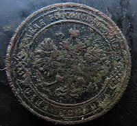 Лот: 13328565. Фото: 1. 1 копейка 1905. Россия до 1917 года