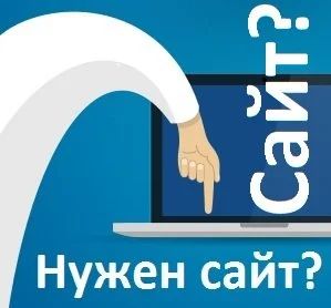 Лот: 9580290. Фото: 1. Качественный сайт, недорого. IT-услуги (сайты, 1C, IT аутсорсинг)