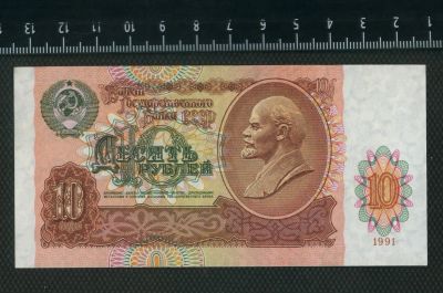 Лот: 12838527. Фото: 1. 10 рублей 1991 года ЛЮКС. Россия, СССР, страны СНГ