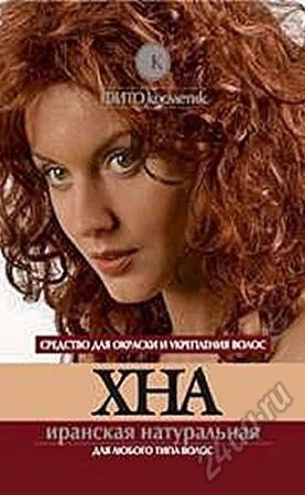 Лот: 5911233. Фото: 1. Краска для волос ХНА. Другое (красота и здоровье)